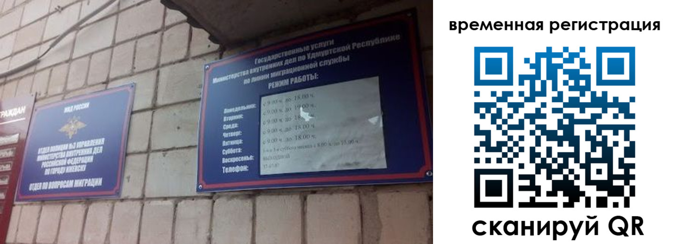 временная регистрация госуслуги в Междуреченске