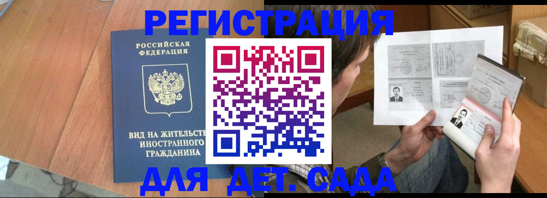 регистрация для школы в Междуреченске