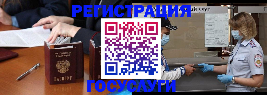 временная регистрация поиск в Междуреченске